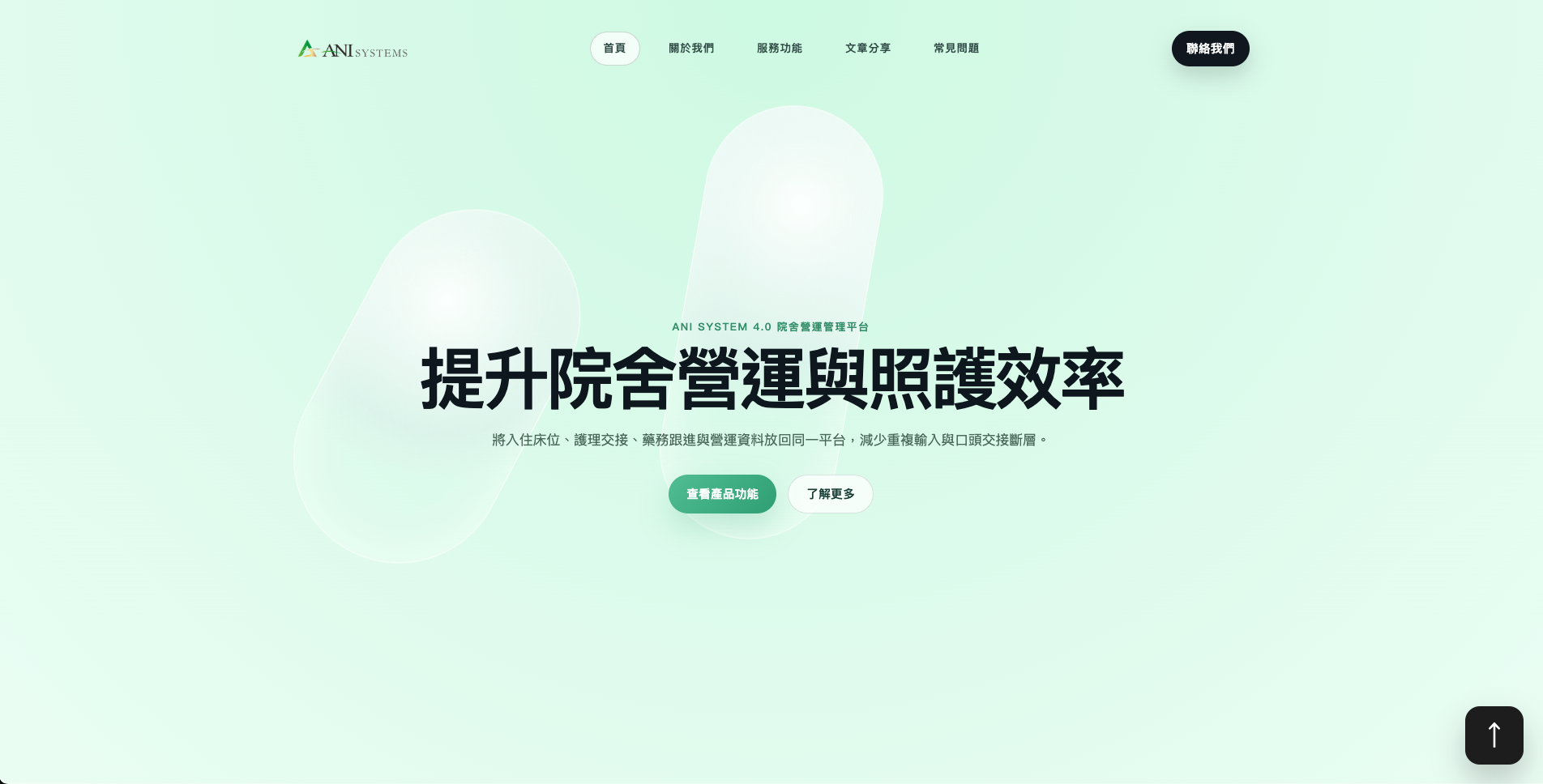 ANI System website screenshot