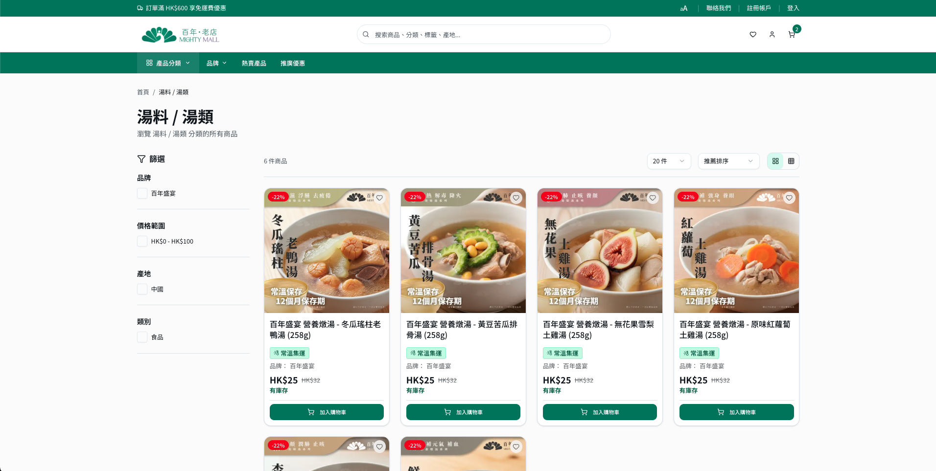 Mightiest - Eshop website screen 3