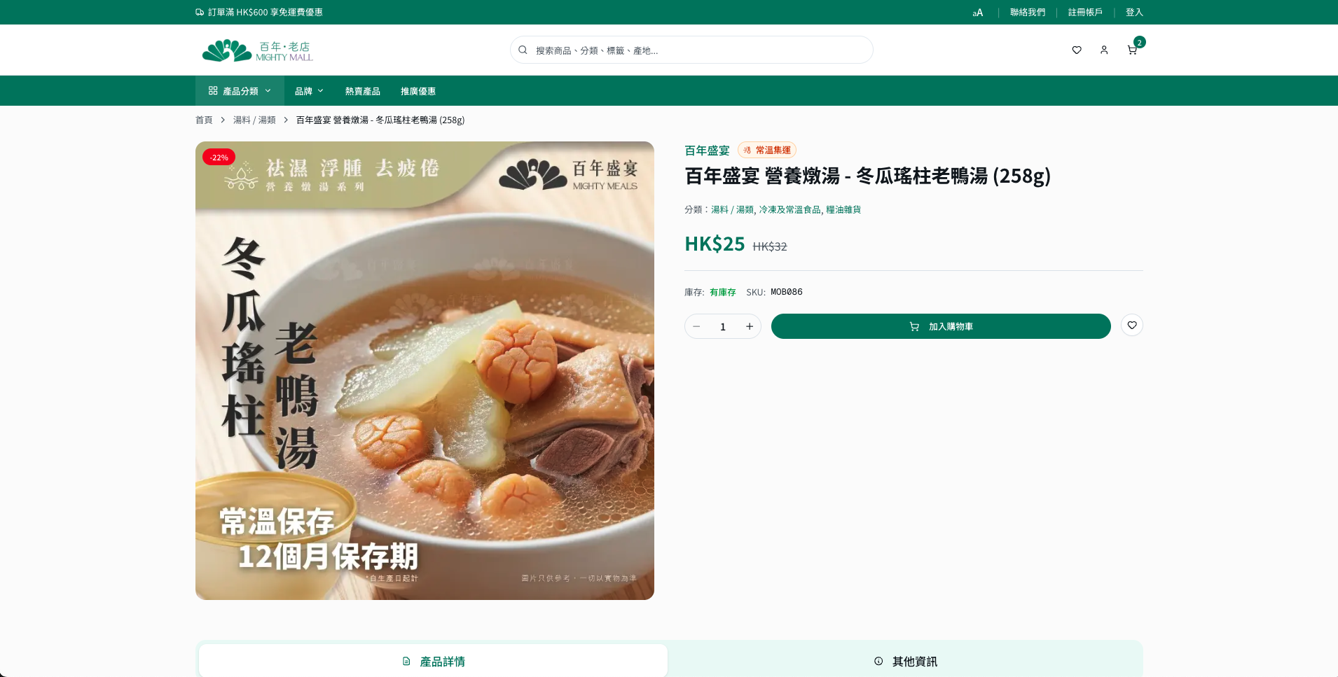Mightiest - Eshop website screen 4
