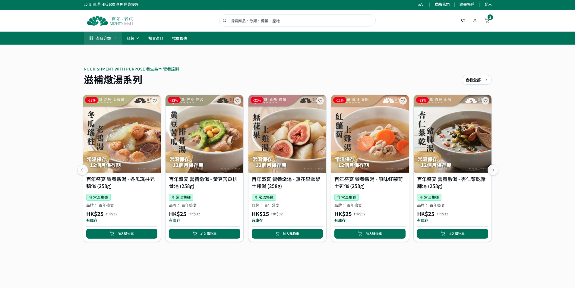 Mightiest - Eshop website screen 6